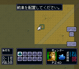 Koutetsu no Kishi 2 - Sabaku no Rommel Gundan (Japan) In game screenshot